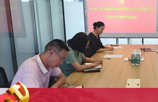 黨支部黨員開展黨史學(xué)習(xí)會(huì)