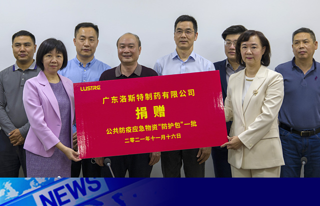 樂(lè)于奉獻(xiàn) 助力汕頭市公共防疫工作