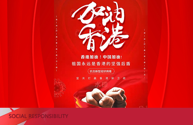 馳援香港，同心抗疫—洛斯特制藥在行動(dòng)