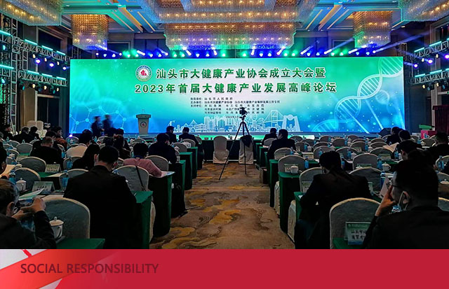 抱團(tuán)發(fā)力 聚集發(fā)展 | 熱烈祝賀汕頭市大健康產(chǎn)業(yè)協(xié)會(huì)成立