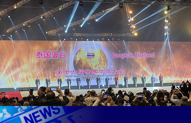 匯華商大智慧，譜華族新篇章 | 汕頭市民營(yíng)企業(yè)家代表團(tuán)參加第十六屆 世界華商大會(huì)并考察泰國(guó)重點(diǎn)企業(yè)