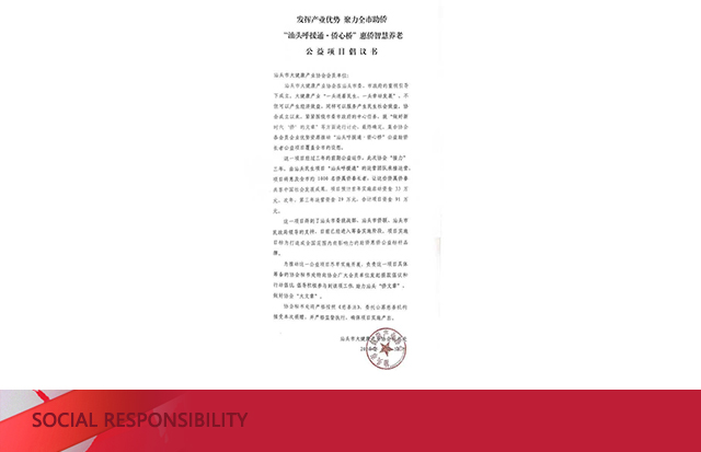 踐行公益|洛斯特制藥參與“僑心橋”惠僑智慧養(yǎng)老公益項(xiàng)目