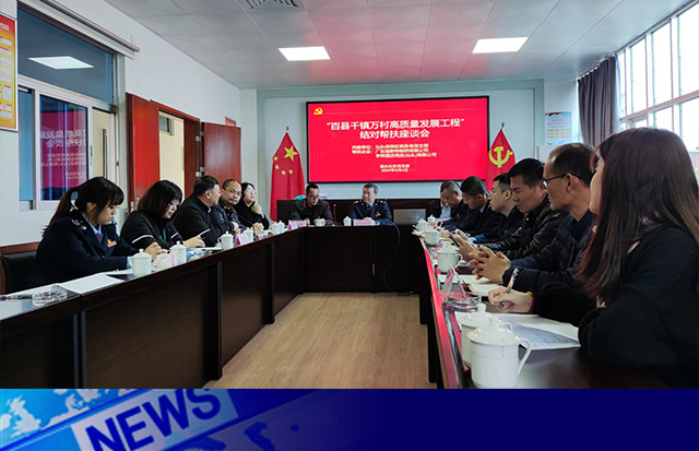 洛斯特制藥到廣澳街道溪頭社區(qū)開展“百千萬(wàn)高質(zhì)量發(fā)展工程”主題活動(dòng)