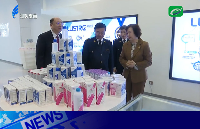 汕頭海關(guān)赴洛斯特制藥調(diào)研