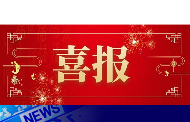 喜報(bào) | 熱烈祝賀洛斯特制藥榮獲日本《醫(yī)藥品外國(guó)制造業(yè)者認(rèn)定證書》