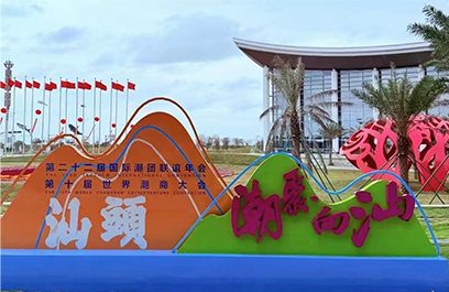 潮聚·向汕 | 一場(chǎng)全球潮人回家的盛會(huì)！