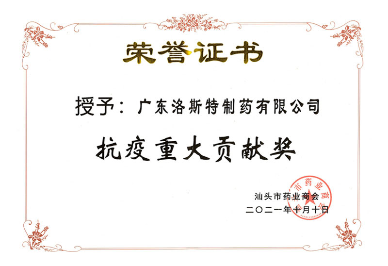 眾志成城抗疫情 愛心捐贈(zèng)度難關(guān)