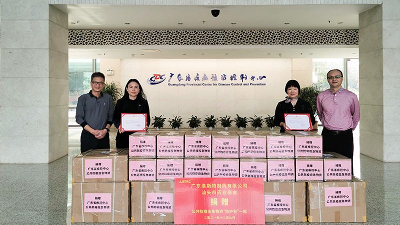 樂(lè)于奉獻(xiàn) 助力廣東省疾控公共防疫工作