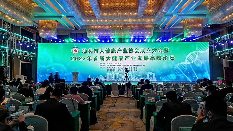 抱團(tuán)發(fā)力 聚集發(fā)展 | 熱烈祝賀汕頭市大健康產(chǎn)業(yè)協(xié)會成立