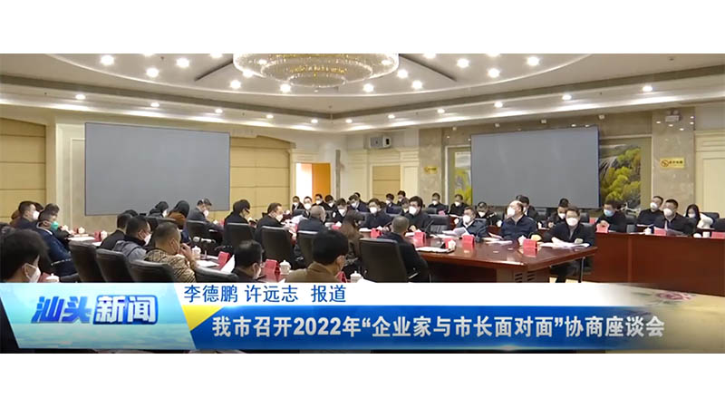 洛斯特制藥參加2022年企業家與市長面對面協商座談會