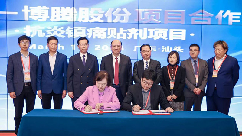 推動市大健康產業高質量發展 |2024年汕頭市大健康產業發展高峰論壇