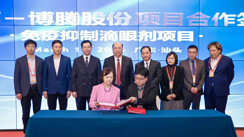 強強聯合 共謀發展｜熱烈祝賀洛斯特制藥與博騰股份戰略合作簽約儀式圓滿成功！