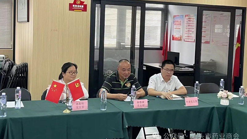 深化互聯(lián)互動 促進黨建高質(zhì)量發(fā)展|洛斯特制藥參加汕頭市藥業(yè)商會黨支部走進市青年博士聯(lián)合會黨支部開展交流學習活動