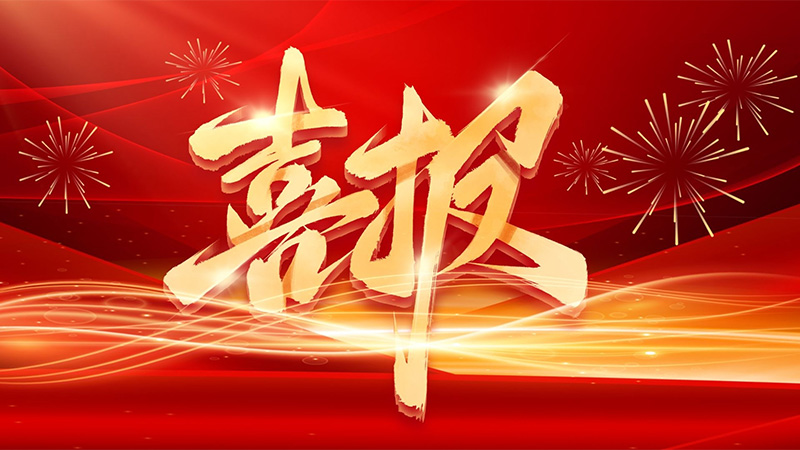 喜報！洛斯特制藥黨支部書記蔡曉丹被授予“優(yōu)秀共產(chǎn)黨員”稱號