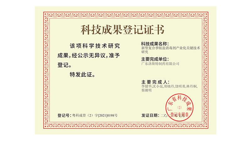 促進科技成果轉移轉化實施創新驅動發展